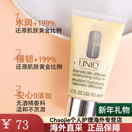 倩碧Clinique黃油無(wú)油款50ML啫喱乳液補水保濕控油滋潤面霜潤膚露 有油款 50ml