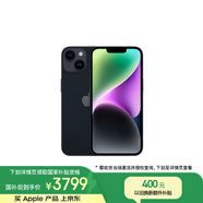 Apple/蘋(píng)果 iPhone 14 (A2884) 256GB 午夜色 支持移動(dòng)聯(lián)通電信5G 雙卡雙待手機