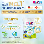 喜寶（HiPP）喜寶（Hipp）有機港版HMP母乳益生菌 GOS益生元 嬰幼兒奶粉 德國 4段 港版喜寶 800g 1罐 27年1月左右