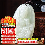 禾玉和田玉吊墜 生肖馬大勢至菩薩本命年八大守護神本命佛觀(guān)音笑佛鏈 屬兔-文殊菩薩