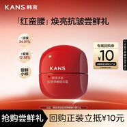 韓束紅蠻腰精華霜10g  抗皺緊致補水保濕護膚化妝品男女試用小樣