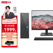 聯(lián)想臺式電腦來(lái)酷310商用辦公臺式電腦全套整機家用迷你7.4L小機箱臺式主機電腦定制 i5-13420H 16G內存 512G固態(tài) 單主機（不帶顯示器）