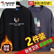 啄木鳥(niǎo)【2件裝】衛衣男秋冬季長(cháng)袖t恤男士加絨潮流寬松圓領(lǐng)男裝上衣服 8801黑色+8806灰色 M