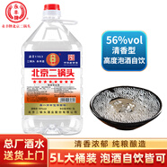 永豐牌 北京二鍋頭 清香型 56度 5L 桶裝 純糧泡酒自飲