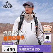 伯希和（Pelliot）【山野經(jīng)典2.0】沖鋒衣三合一秋冬男女戶(hù)外保暖外套11340105白L