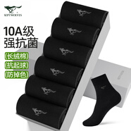 七匹狼【10A抗菌】襪子男百搭男襪透氣棉襪商務(wù)休閑中筒襪黑色 6雙