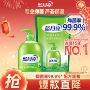 藍月亮 洗手液泡沫豐富滋潤保濕蘆薈抑菌99.9%500g+洗手液補充裝500g
