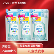 花王（KAO）兒童泡沫洗發(fā)水花香型240ml*3 控油無(wú)硅易沖洗