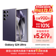 三星Samsung Galaxy S24 Ultra AI手機 第三代驍龍8 游戲手機 2億像素 拍照手機 12GB+256GB 鈦暮紫