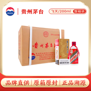 茅臺 飛天 醬香型白酒 53度 200ml*12 整箱裝【酒廠(chǎng)直供】
