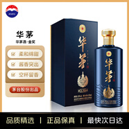 茅臺 華茅 藍 醬香型白酒 53度 500ml 單瓶裝 年貨送禮