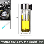 憶盞茶新款手提雙層隔熱水杯玻璃杯便攜手提茶水分離茶杯小巧男女通用 雙層提環(huán)款400ml【加厚】送杯刷