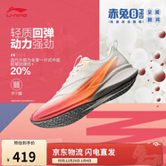 李寧赤兔8 PRO丨競速訓練跑鞋男秋冬季柔軟舒適跑步鞋運動(dòng)鞋ARPV015