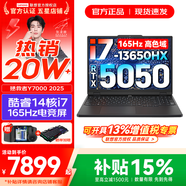 聯(lián)想拯救者Y7000 2025補貼 P圖設計電競游戲筆記本電腦r不到9000 滿(mǎn)血RTX5060/5050獨顯可選 標壓酷睿 14核i7 32G 1TB 滿(mǎn)血5050｜升級 高刷高色域電競屏