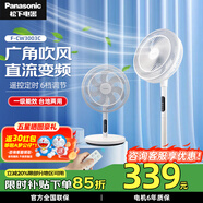 松下（Panasonic）風(fēng)扇電風(fēng)扇落地扇 直流變頻一級能效家用節能磁吸遙控電扇 柔風(fēng)定時(shí)靜音風(fēng)扇 旗艦【直流變頻】F-CW3003C