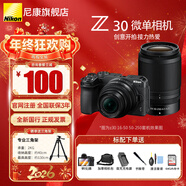 尼康（Nikon） 【全新正品國行活動(dòng)價(jià)】Z30入門(mén)級微單相機Vlog家用自拍4K高清旅游高清數碼照相機z30 Z30 16-50+50-250 VR雙鏡頭 套餐三【閃迪128g卡電池旅拍達人濾鏡五劍