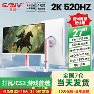 SANV27英寸原生2K500HZ【2K400HZ】白色機械臂液晶顯示器IPS電競屏幕CSGO游戲臺式電腦主機高刷OD-OLED 27英寸白色【原生2K 500HZ 】QD-LED