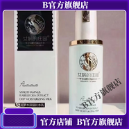 女?huà)z的莊園官方丨CMFM女?huà)z的莊園復活草修護原液六勝肽復顏緊致霜莊 密羅木深層補水乳110ml