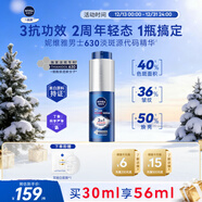 妮維雅（NIVEA）630男士淡斑美白抗老精華30ml 抗斑抗暗沉 新年禮物男