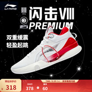 李寧 閃擊8Premium男鞋籃球鞋beng科技輕便透氣支撐專(zhuān)業(yè)實(shí)戰運動(dòng)鞋 標準白(111款)-1 47.5