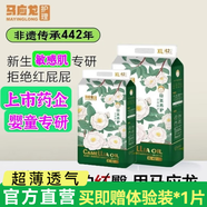 馬應龍護理旗艦嬰兒紙尿褲尿不濕兒童拉拉褲預防紅屁屁 夏天超薄透氣 山茶養護紙尿褲NB碼62片