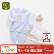 拉比童裝嬰兒內衣套裝秋衣秋褲套裝男女寶寶內衣2套裝 肩開(kāi)粉藍80