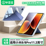 畢亞茲適用2025款小米平板8/8Pro保護殼 小米平板電腦11.2英寸 Y折透明帶筆槽全包保護套 PB644-薰衣草