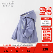 戴維貝拉（DAVE＆BELLA）童裝寶寶衣服兒童外套男童春秋女童秋裝大童秋冬加絨戶(hù)外運動(dòng)服裝 羅蘭紫【DBJ15531-A】 100 cm（建議身高90-100cm）