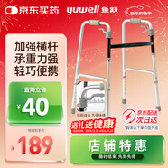 魚(yú)躍（Yuwell）助行器YU720A 鋁合金拐杖老人康復助行架四腳手杖防滑穩固可折疊