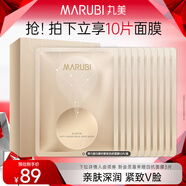 丸美（MARUBI）彈力蛋白凝時(shí)奶皮面膜補水嫩膚提拉緊致修護屏障護膚品生日禮物女 凝時(shí)奶皮面膜10片裝