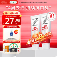 獅王（Lion）ZACT漬脫專(zhuān)研倍護牙膏清新蘆薈薄荷120g *2去煙漬美白抑菌去口臭