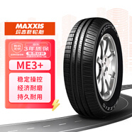 瑪吉斯（MAXXIS）輪胎/汽車(chē)輪胎 205/55R16 91H/V隨機 ME3+ 原配朗逸