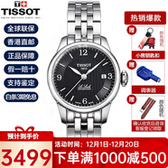 天梭（TISSOT）手表女瑞表力洛克系列機械女表送女友送禮情人節禮物 黑盤(pán)鋼帶T41.1.183.54