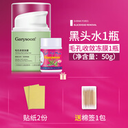 Garysoon泰國去黑頭鼻貼white蘆薈膠 清潔毛孔套裝鼻頭收縮粉刺貼男女通用 去黑頭1瓶+毛孔收斂?jì)瞿?0g裝+禮品