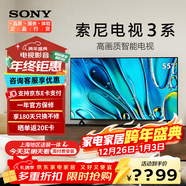索尼（SONY）55英寸 索尼電視3系  K-55S30 4K HDR X80L升級款 全面屏電視 智能 安卓電視  液晶平板 電視機 55英寸 S30