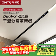 鯨拓線(xiàn)性風(fēng)暖浴霸日本Nidec直流變頻電機蜂窩大板吊頂隱藏式 G18系列 G18Pro/月巖灰/蜂窩大板用