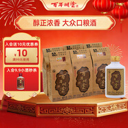 百年糊涂 經(jīng)典小百年 濃香型白酒 52度 茅臺鎮小瓶酒 125ml*6瓶