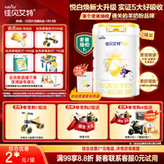佳貝艾特（Kabrita）新悅白嬰幼兒配方羊奶粉3段800g*2 (1-3歲)天然A2蛋白