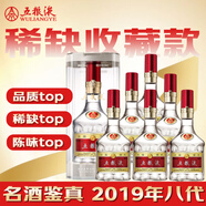五糧液 普五八代 2019年（首年批次）濃香型白酒 52度 500mL*6 原箱 陳年老酒【名酒鑒真】 新年禮物