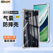 邁谷斯 適用OPPO手機殼四角氣囊防摔OPPO保護殼套超薄透明鏡頭全包防摔軟殼手機保護套個(gè)性潮男女款 OPPO Find X5 【四角氣囊防摔殼】