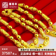 福喜豐黃金項鏈男士顯粗 足金999橄欖圓珠竹節三合一全家福金項鏈女款 30.99克 - 約56cm