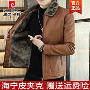 皮爾卡丹（pierre cardin）皮夾克男士新款秋冬季高檔男裝真海寧皮衣短款皮毛一體加絨外套男 黃色 加絨 XL 推薦125-140斤