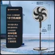 艾美特電風(fēng)扇FP4519S工業(yè)大風(fēng)力家用18寸落地扇商用金屬扇大風(fēng)扇 fs45-x3