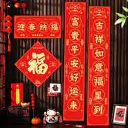 TaTanice趣味玩具對聯(lián)2026年春聯(lián)新年裝飾紅包春節氛圍創(chuàng  )意福字窗花玻璃貼
