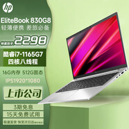 惠普HP 348G5/440G7/430G8 獨顯16G i7/i5十代銀色輕薄本戰66學(xué)生商務(wù)辦公游戲九成新二手筆記本電腦 軍工級金屬本830G8 i7-11代16+512G 【官方質(zhì)檢】15天試用