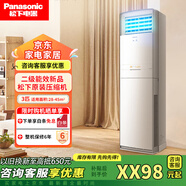 松下（Panasonic） 【已售1000+臺】直流變頻強速冷暖 節能空調柜機 客廳立柜式納米水凈膜清潔 納諾怡凈化  二級能效 3匹 新品