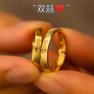 代購假戒指結婚一對仿真對戒情侶款雙喜字戒指黃金色仿 訂閱店鋪 收藏寶貝+紋身貼 開(kāi)口可調節