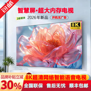 KITV新款55英寸超高清彩電家用智能電 視機網(wǎng)絡(luò )WiFi智能語(yǔ)音平板曲面防爆客廳臥室酒店監控顯示器 65LED 超清護眼電視版【110cmX63cm】