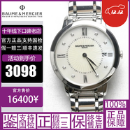 名士（Baume & Mercier）【二手95新】名士/Baume & Mercier 克萊斯麥系列 女士手表腕表 自動(dòng)機械 正品瑞士運動(dòng)休閑品牌經(jīng)典奢侈品 36.5mm 石英 克萊斯麥系列 102