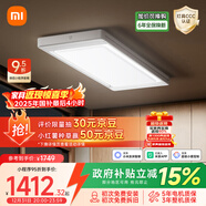 米家智能晾衣機2 Pro 【國家補貼】小米電動(dòng)隱形晾衣架3D曲面穹頂燈